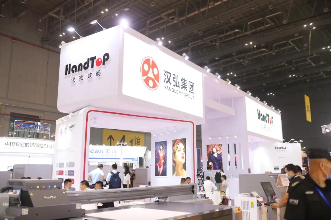 青青草视频免费看数码2020上海国际广印展
