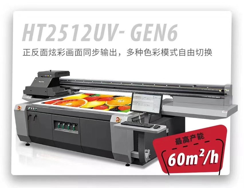 青青草视频免费看uv平板打印机ht2512