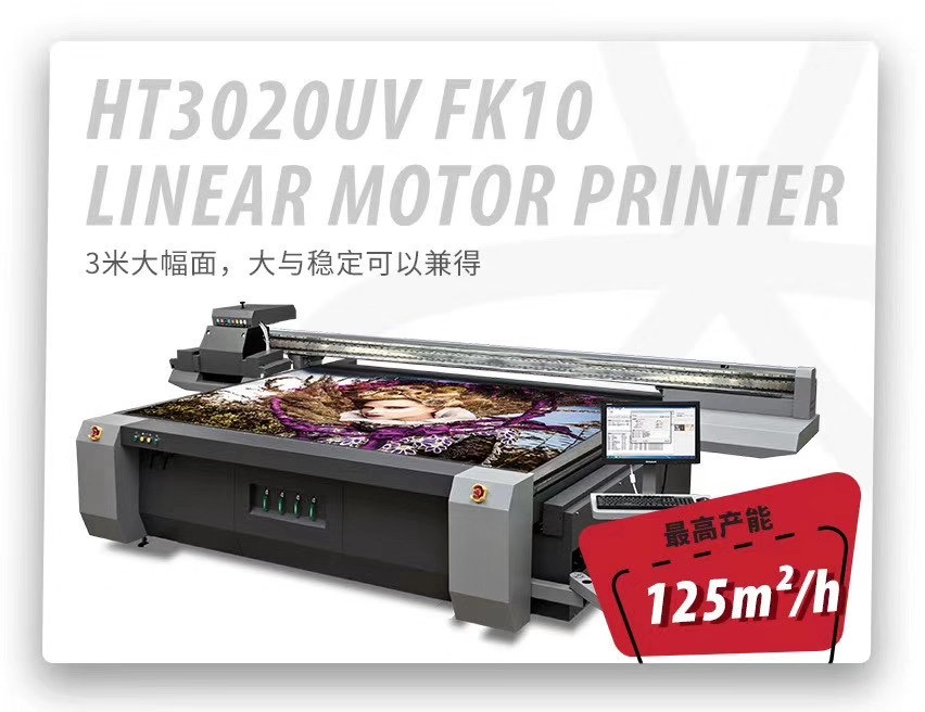 青青草视频免费看uv平板打印机ht3020